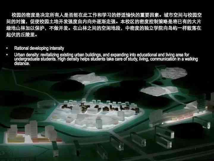 探索与创新：校园建筑设计与功能优化文案