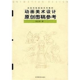原创黑马：动画·试题卷·设计·设计·创造