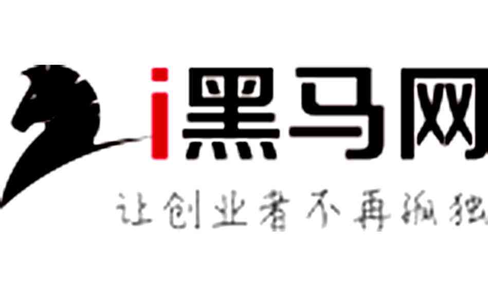 i黑马官方网站：创新创业资讯平台，聚科技与投资前沿