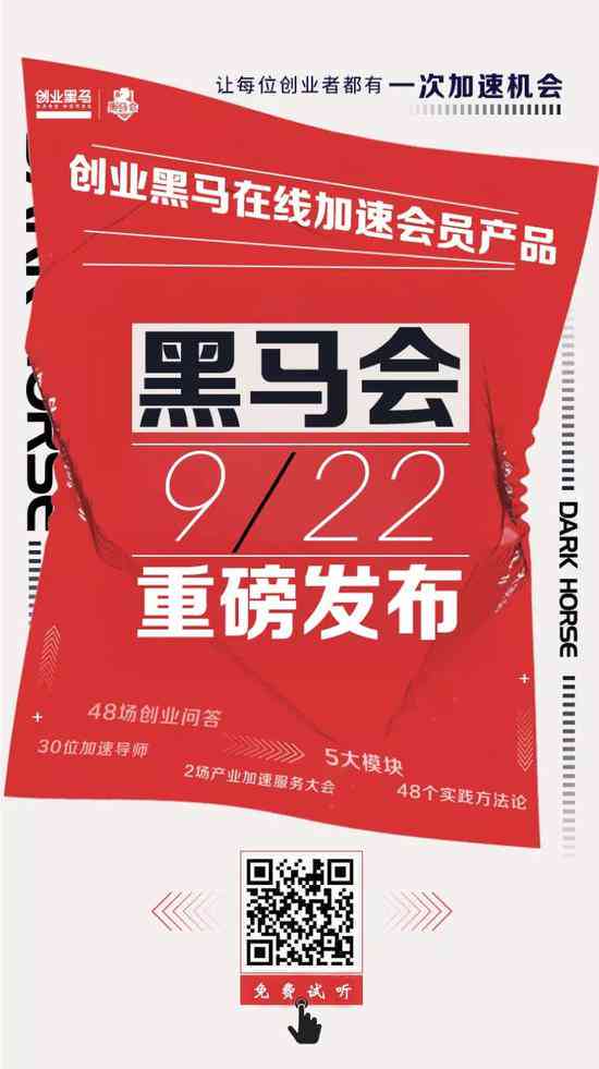 i黑马官方网站：创新创业资讯平台，聚科技与投资前沿