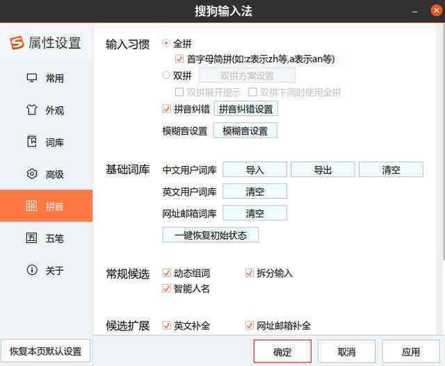 怎样开启输入法ai写作助手功能：搜狗输入法操作指南及详细步骤