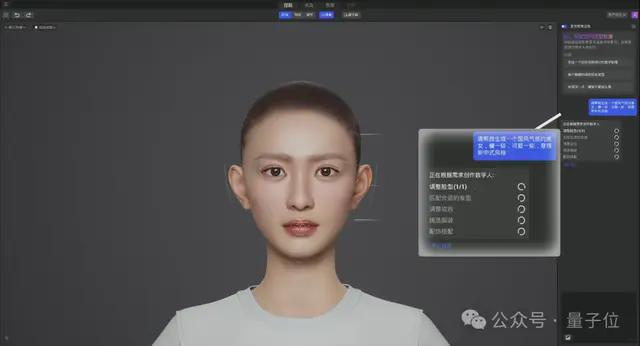 AI辅助下的立体人物建模技巧与实践