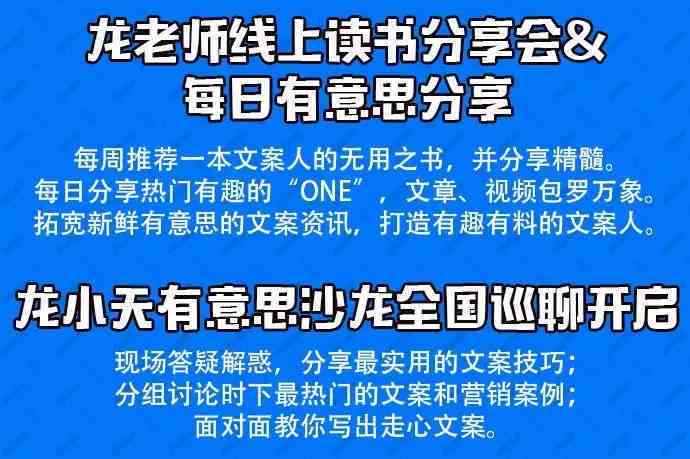 '提升专业文案输出技巧与能力'
