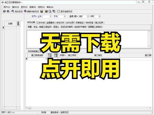文案输出软件：热门与推荐，哪个编写软件出文案更高效实用？