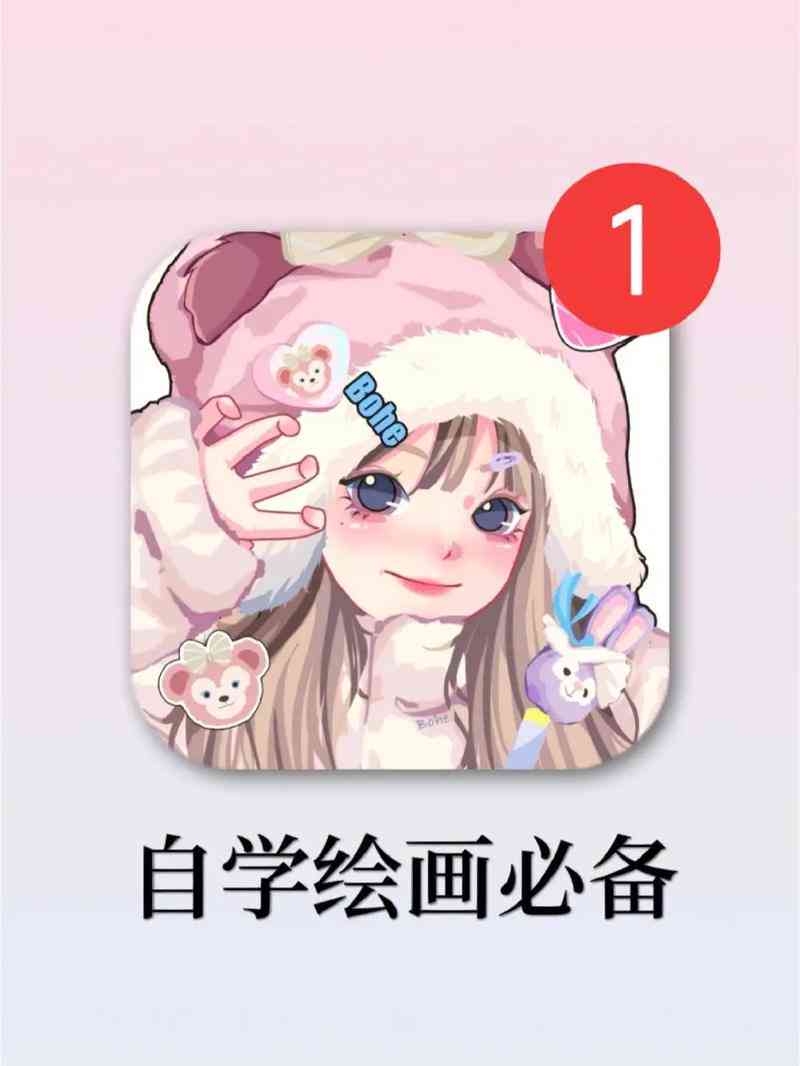 抖音超火的绘画软件神器免费与使用