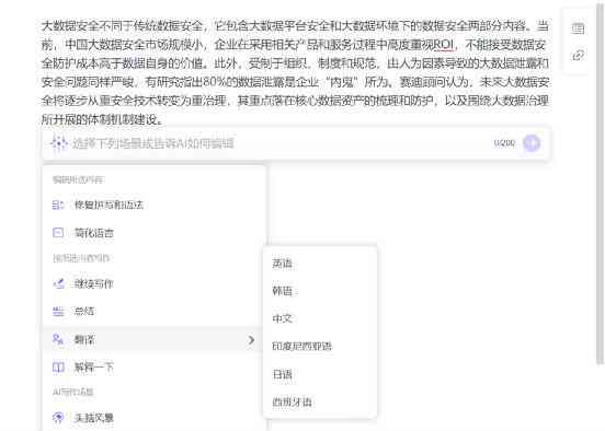 探索写作辅助AI软件的全方位优势及用户常见疑问解答