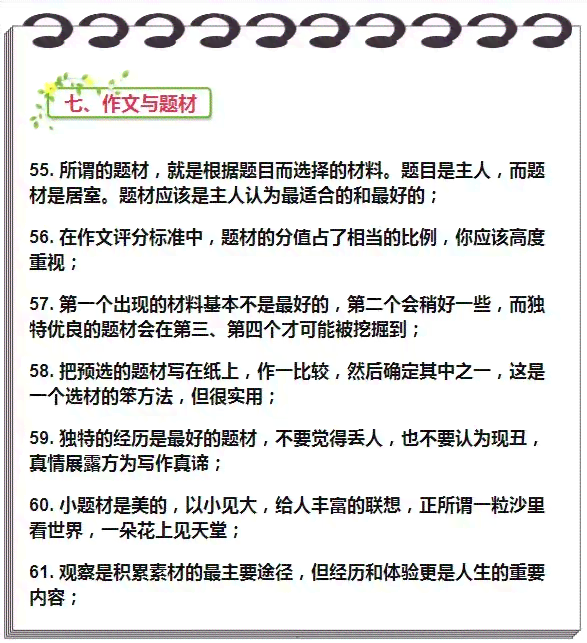 全面解析：兼职文案写作攻略，涵各类写作需求与求职指南