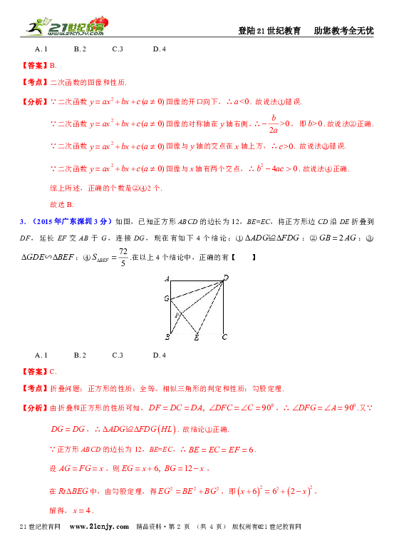 全面探索数学之美与智能科技的交融：创意标语汇编及深度解析