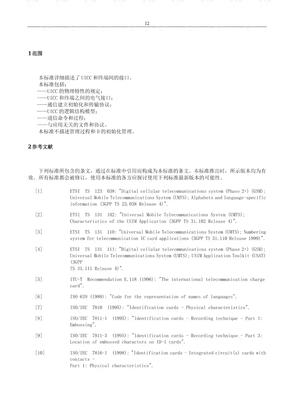 AI数学智能卡二年级答案查询与英语智能卡，智能卡算法工具箱一站式解决方案