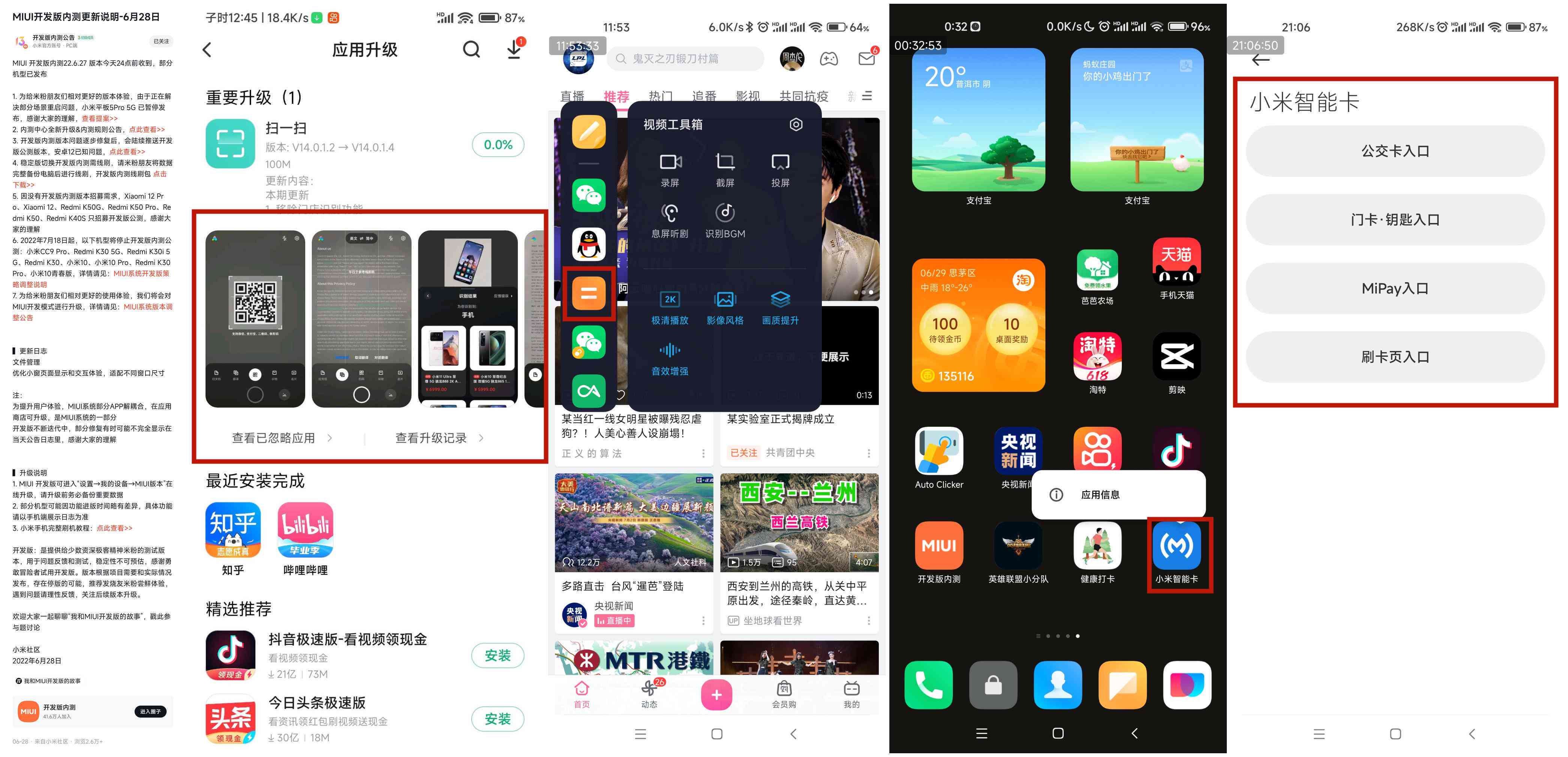 AI数学智能卡二年级答案查询与英语智能卡，智能卡算法工具箱一站式解决方案