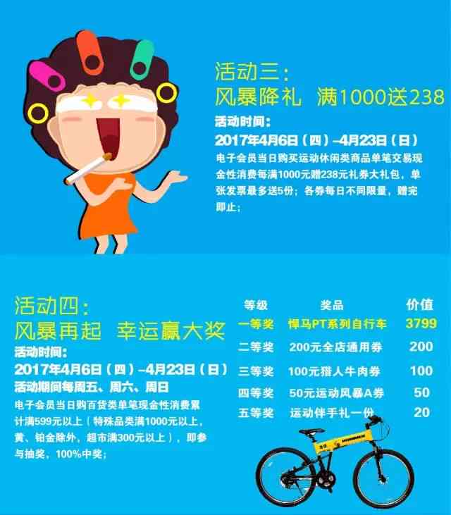 激浪运动：风暴级健身挑战活动方案
