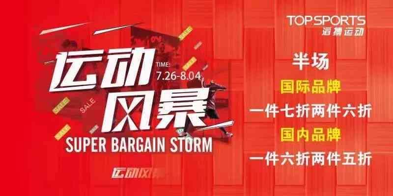 激浪运动：风暴级健身挑战活动方案