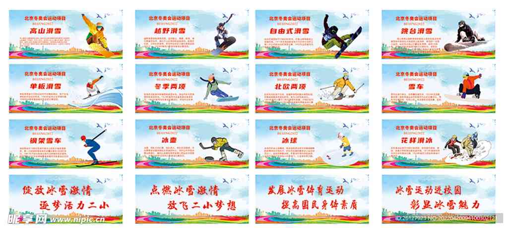 运动风暴商场主题活动：方案策划、主题广告词、折扣店评测、传文案汇编