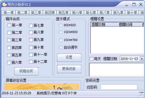 国内AI写作助手软件与使用教程：涵多平台热门工具汇总