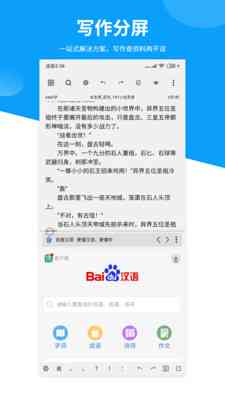 国内AI写作助手软件与使用教程：涵多平台热门工具汇总