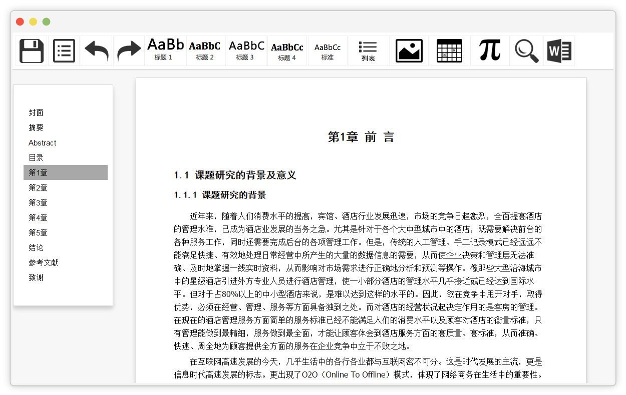 智能写作平台自动写作：如何关闭、设置与软件神器全攻略