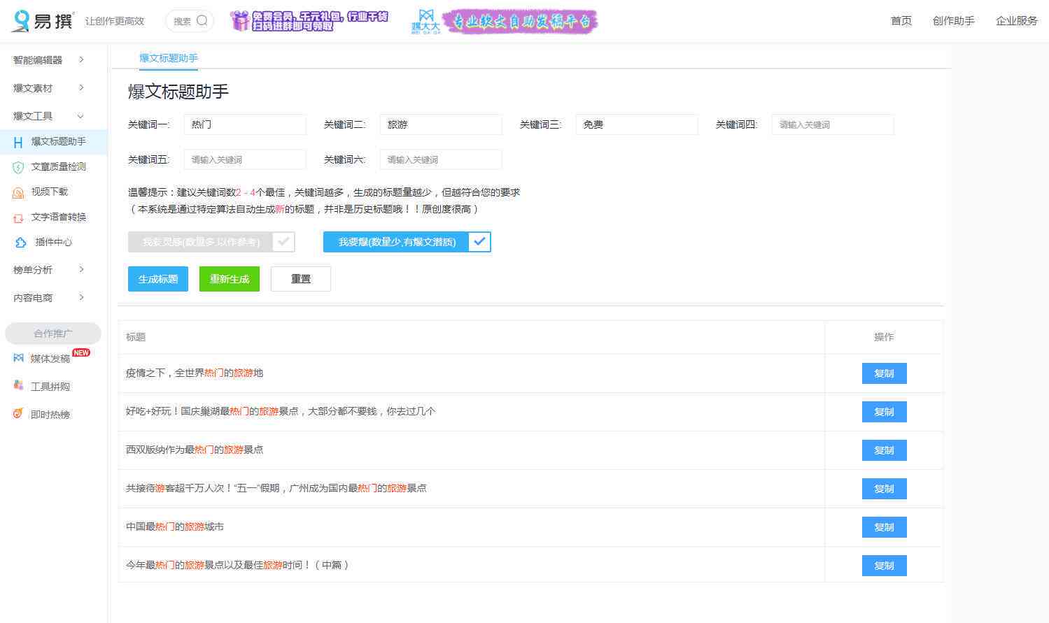 AI文案生成：全面覆关键词，解决用户搜索中的各类相关问题指南
