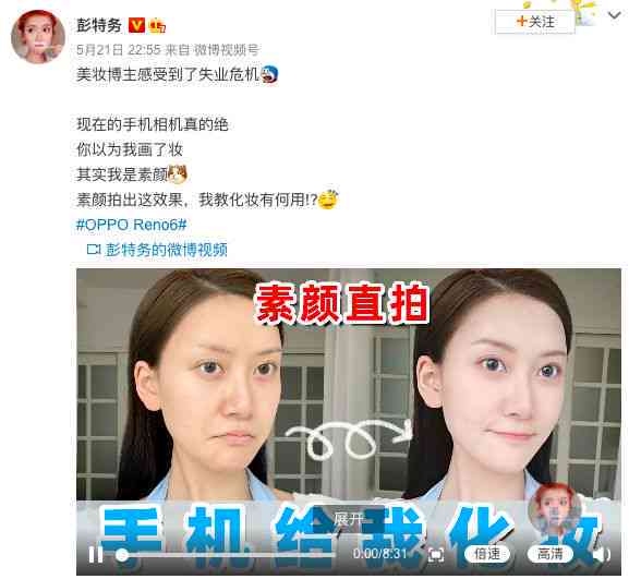 ai妆容日常文案天怎么写才能好看又应