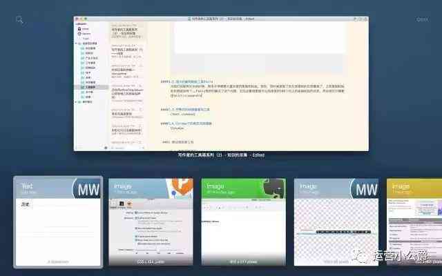 全方位盘点：编辑文案必备的软件工具及实用指南