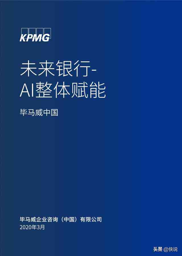 未来已来：AI赋能，久别重逢——文案朋友圈新元