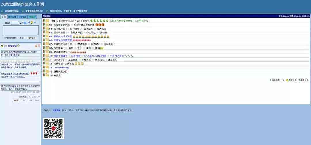 揭秘AI智能文案功能：如何高效生成定制化创意内容