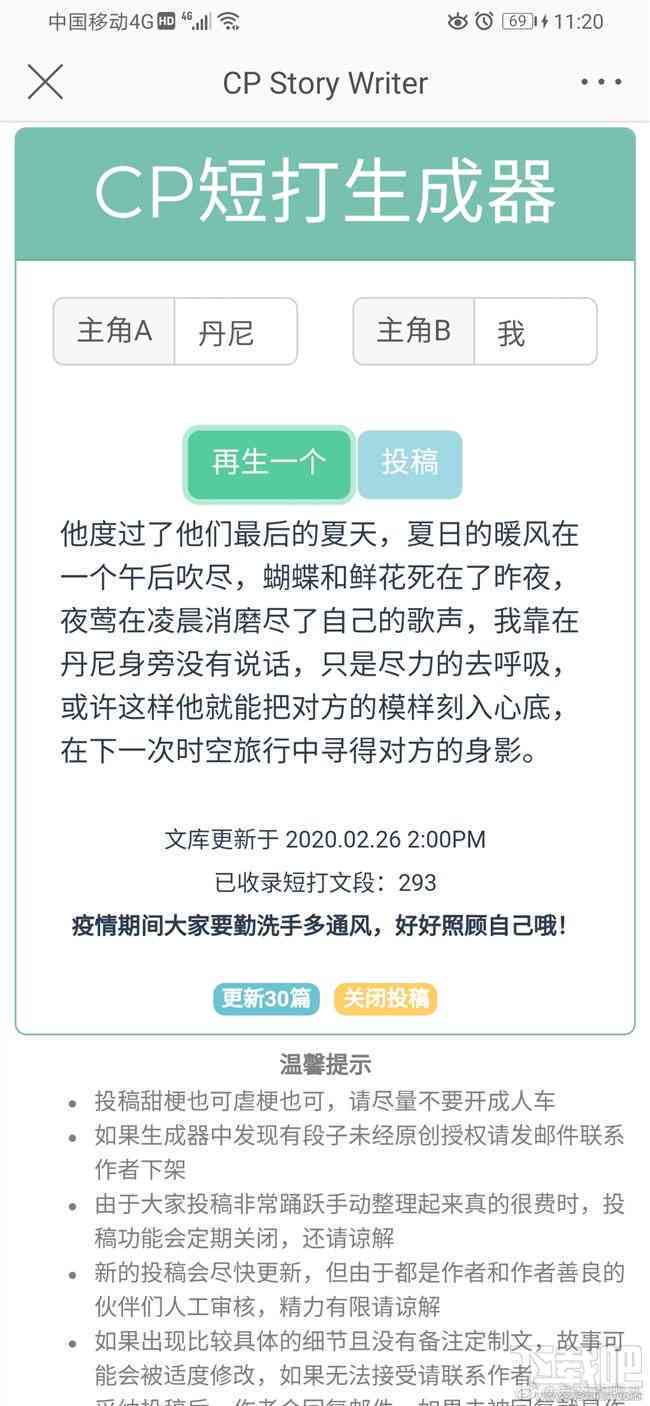 ai智能文案体验：入口、自动生成工具与深度使用攻略