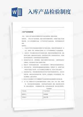 ai检测报告分析怎么写：完整范文与写作指导