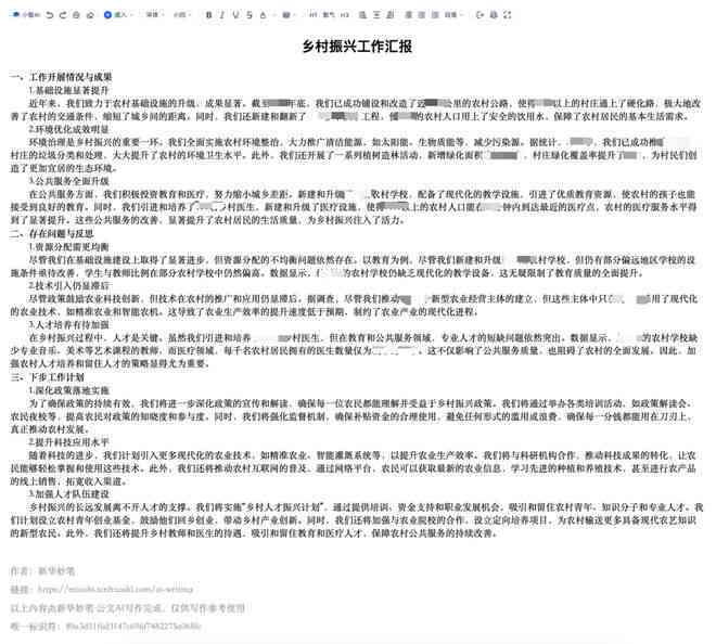 ai检测报告分析怎么写：完整范文与写作指导
