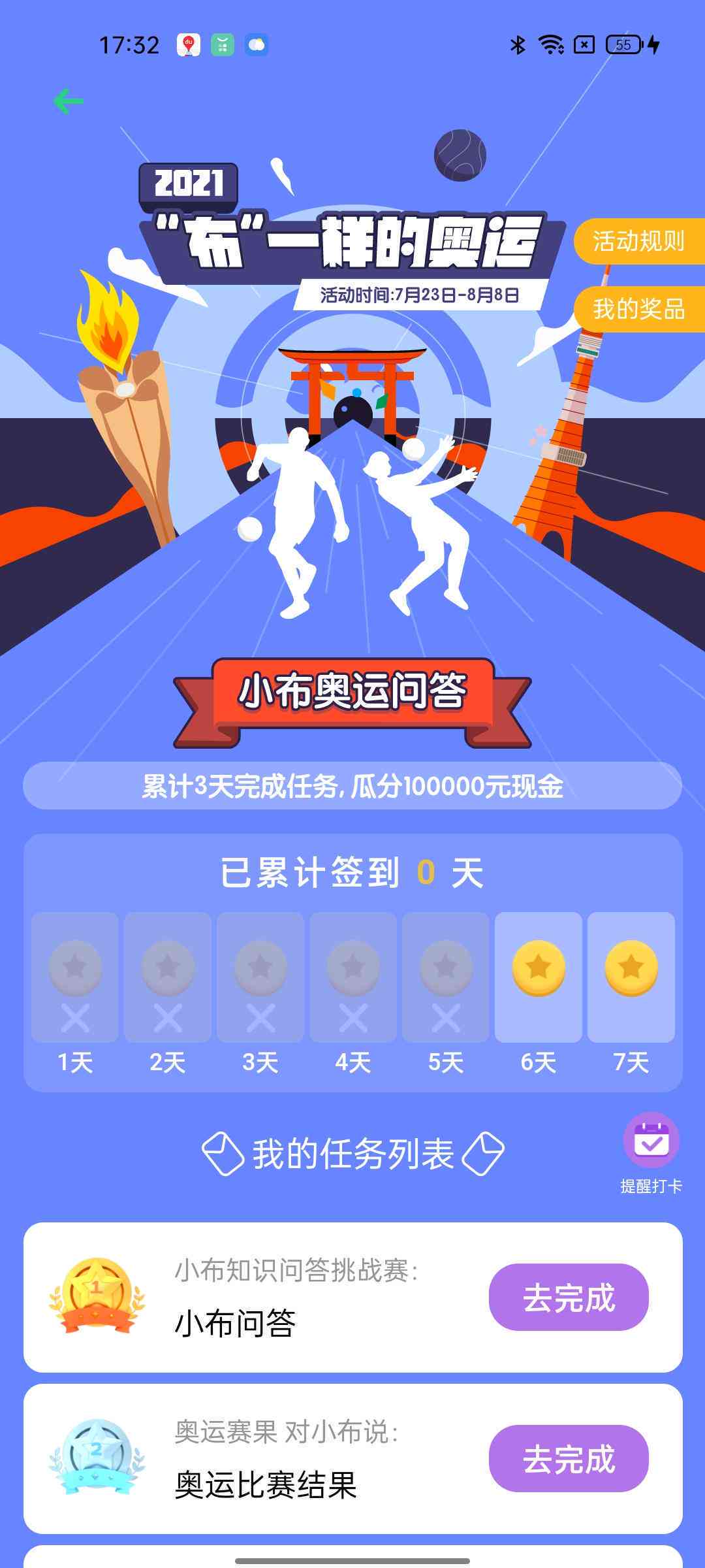'智能AI问答与内容创作助手'