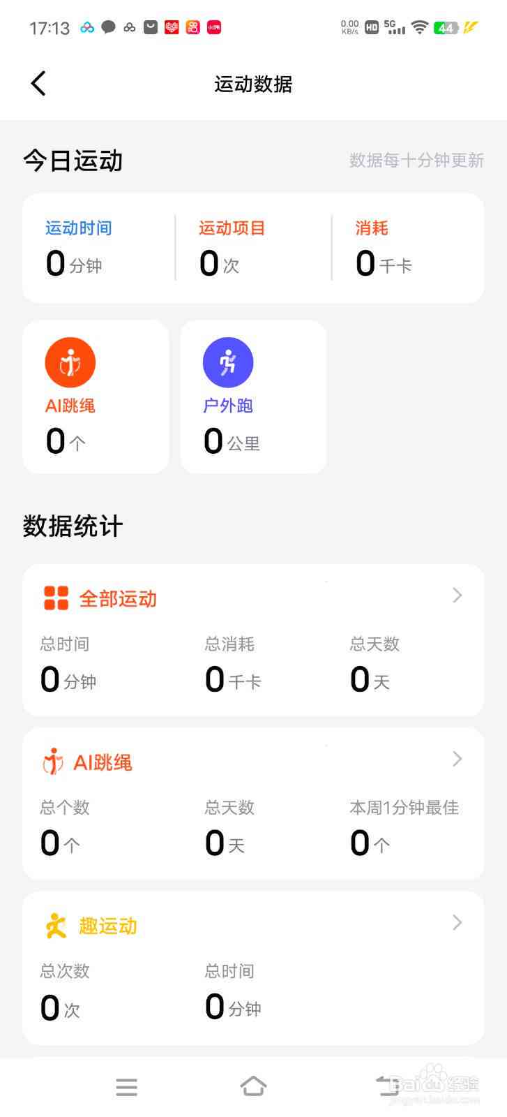 探索天天跳绳：AI健身报告一键查看攻略
