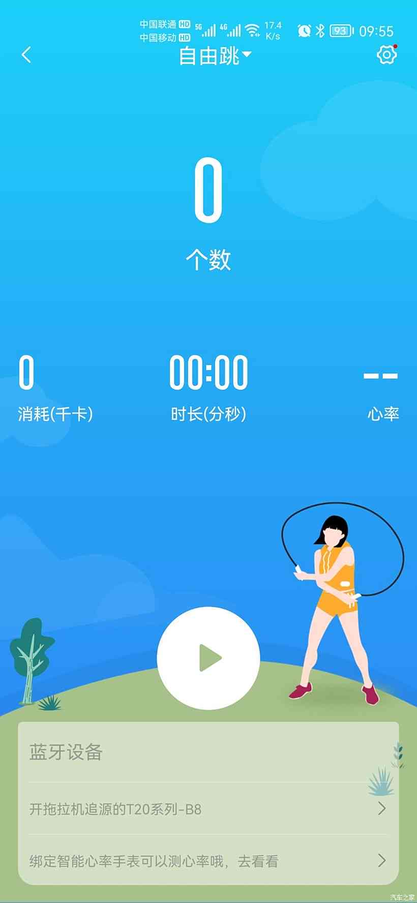 探索天天跳绳：AI健身报告一键查看攻略