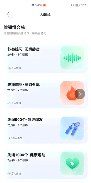 探索天天跳绳：AI健身报告一键查看攻略