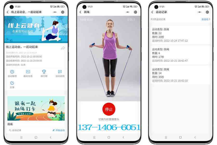 探索天天跳绳：AI健身报告一键查看攻略
