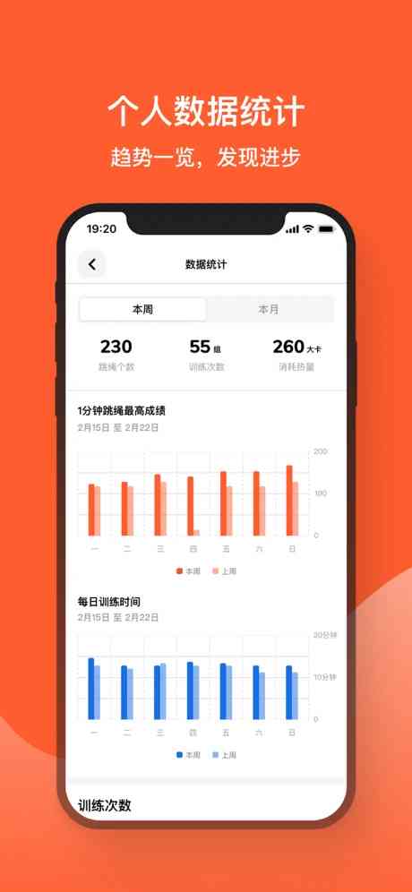 天天跳绳训练报告在哪：查看与寻找完整报告指南