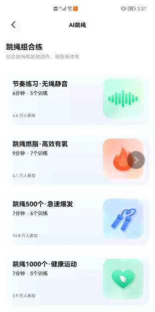 天天跳绳训练报告在哪：查看与寻找完整报告指南
