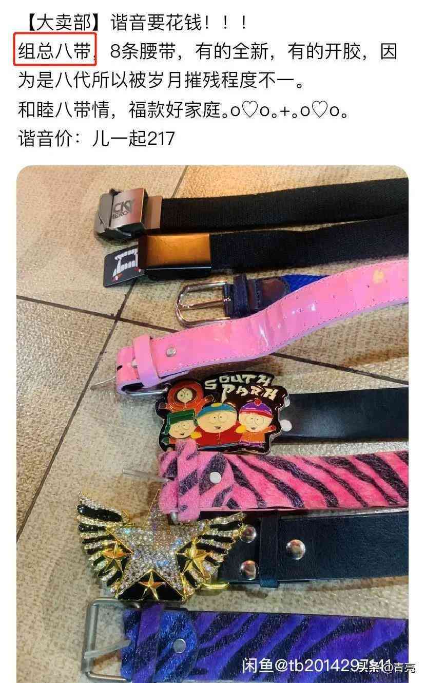 闲鱼文案生成器：在线免费使用，一键入口