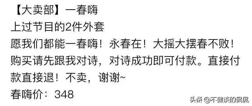 闲鱼文案生成器：在线免费使用，一键入口