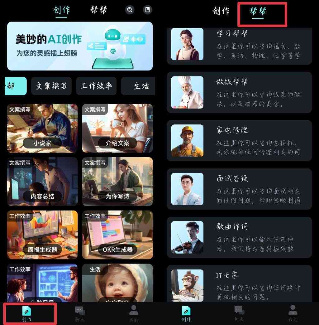 多功能解说文案智能生成工具——一键解决多样化内容创作需求