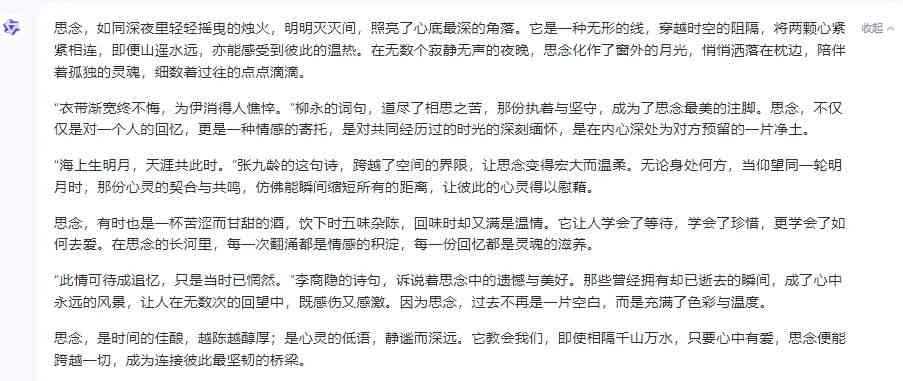让ai写解说文案怎么写