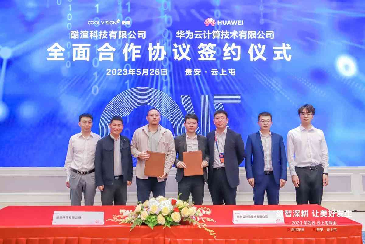 '智能教育平台——酷培AI系统界面'