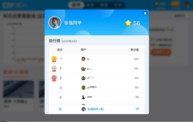 酷培AI教育有效果吗：官方与学科覆，官网一览
