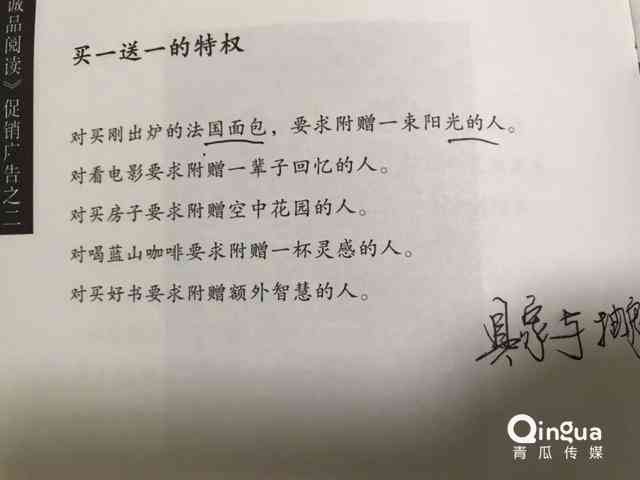 面包文案素材：摘抄创意短句汇编