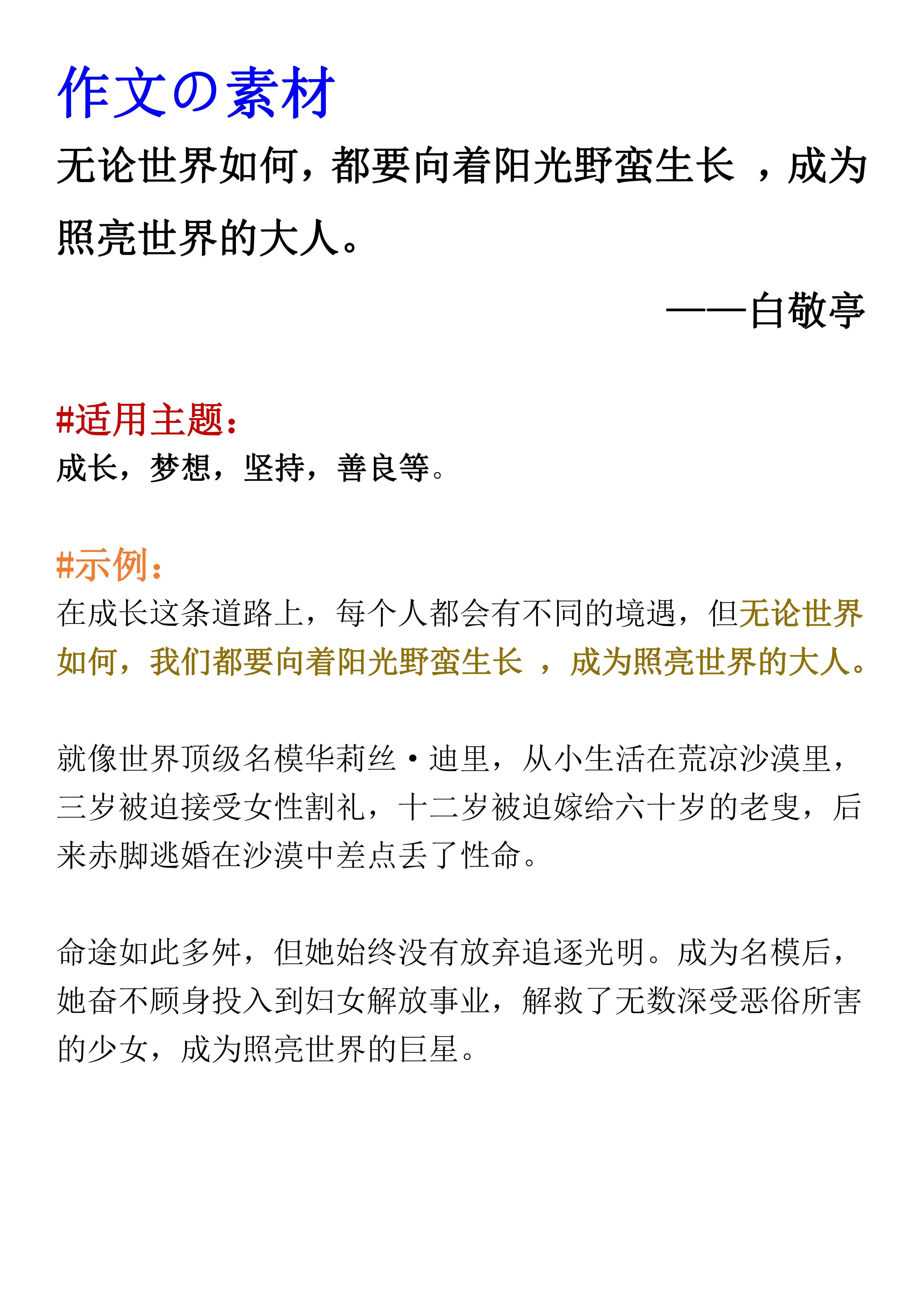 面包文案素材：摘抄创意短句汇编