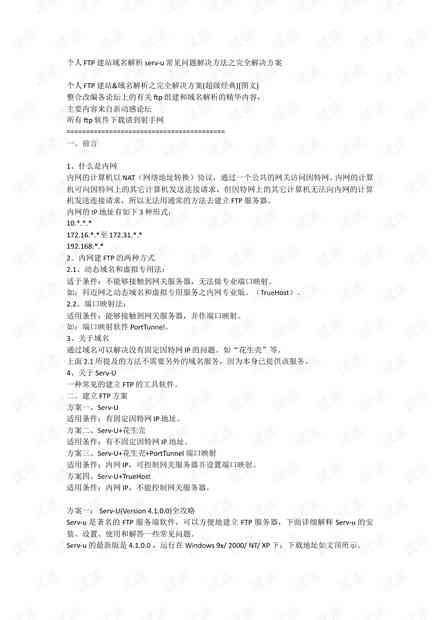 西瓜AI写作助手使用指南：全面解析应用方法与常见问题解答