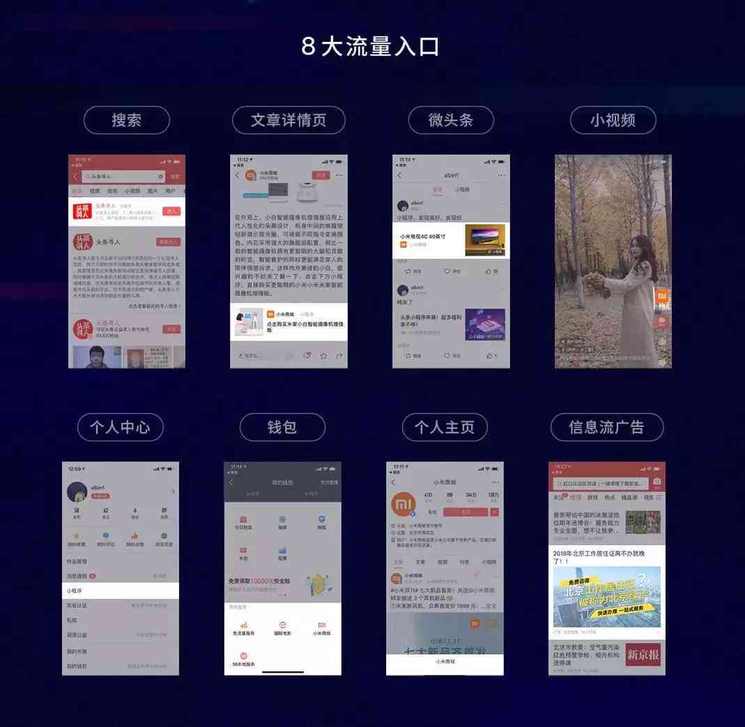 '融入关键词的信息流广告创意脚本模板大全'