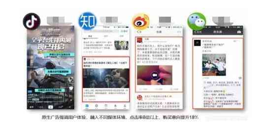 数字时代下的信息流创意营销广告策略