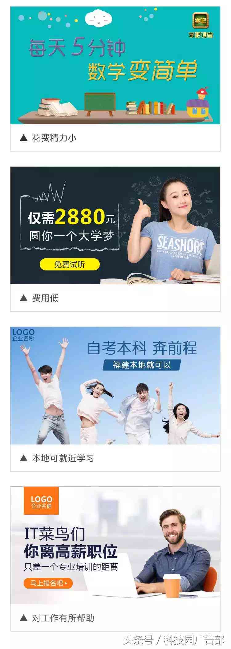 数字时代下的信息流创意营销广告策略