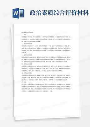 交互设计分析报告：写作指导、模板范文、实例解析与作品点评