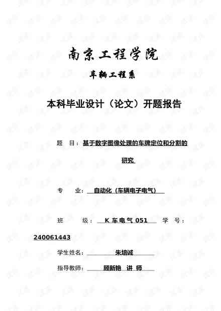 交互设计分析报告：写作指导、模板范文、实例解析与作品点评