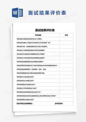 交互设计分析报告：写作指导、模板范文、实例解析与作品点评